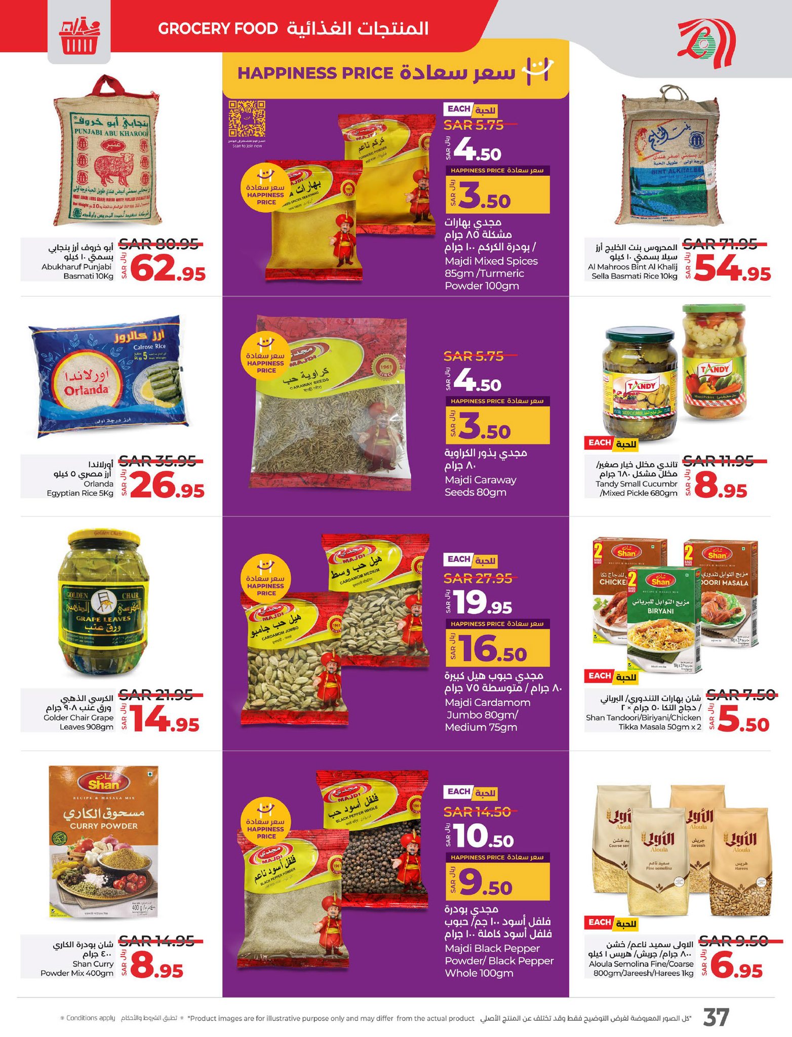 lulu-dammam-shati offers from 26feb to 4mar 2025 عروض لولو الدمام الشاطئ من 26 فبراير حتى 4 مارس 2025 صفحة رقم 32